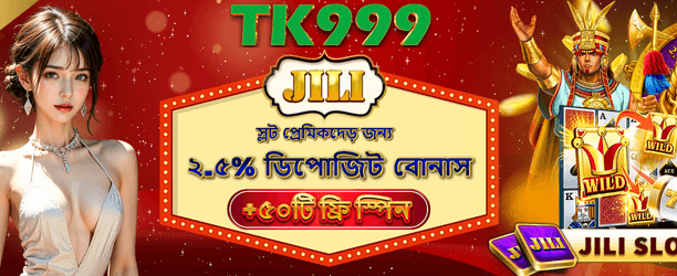 1753372257995_JILI_free_spins_web গেম ডাউনলোড করুন